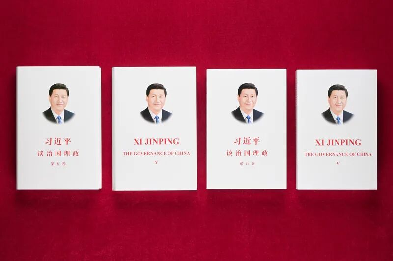 《習(xí)近平談治國理政》第五卷重點(diǎn)內(nèi)容是什么？如何學(xué)習(xí)？